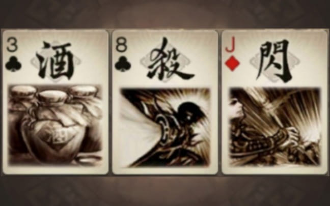 “一吸寒气冷风翻，酒杀和闪” 封面