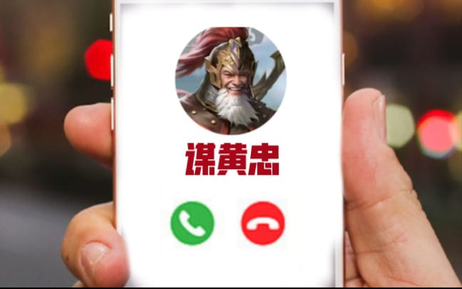 【三国杀】聆听吧，这是献给你的镇魂曲 封面