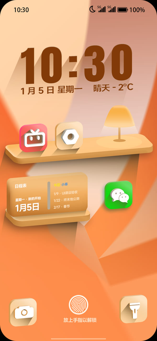 系统解锁