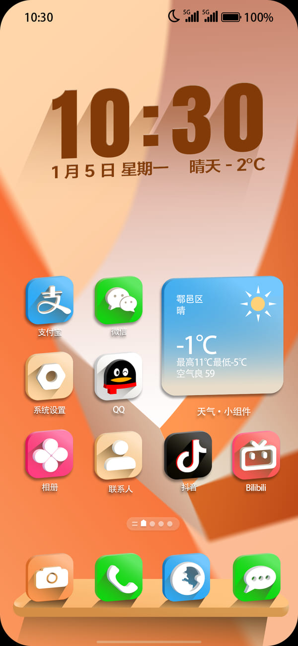 待机界面