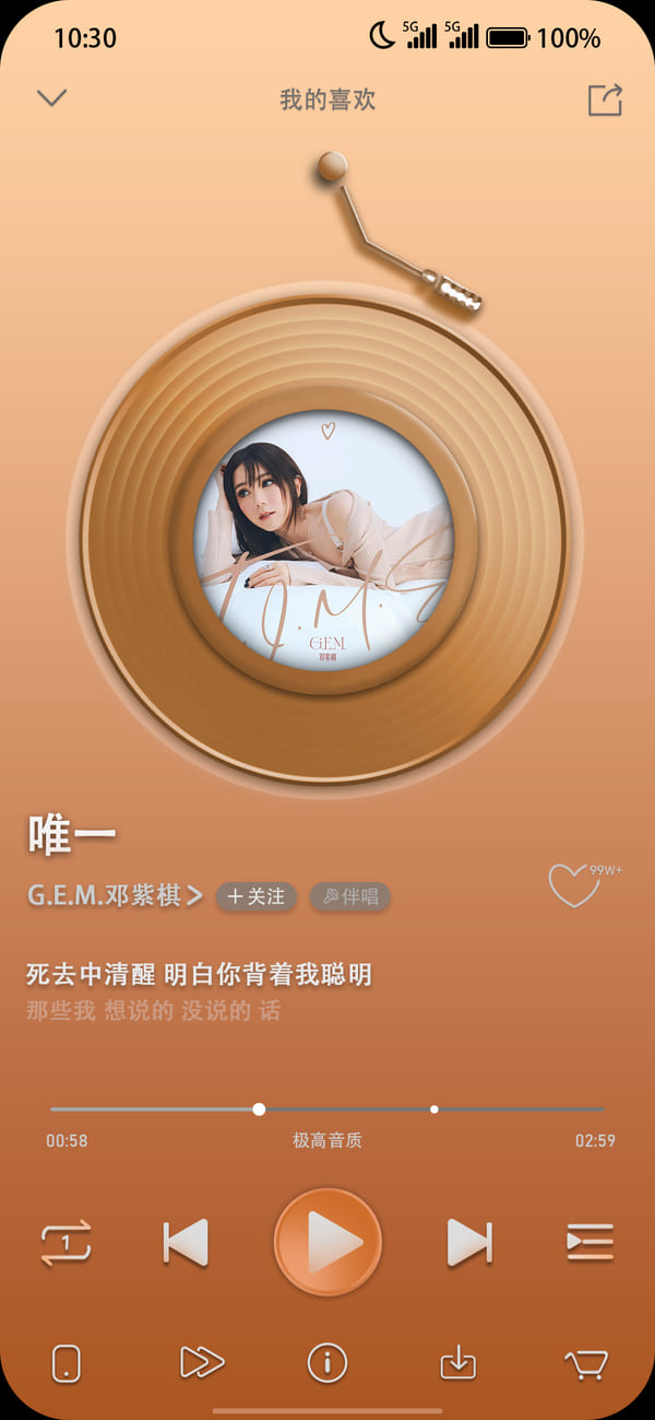 音乐播放器