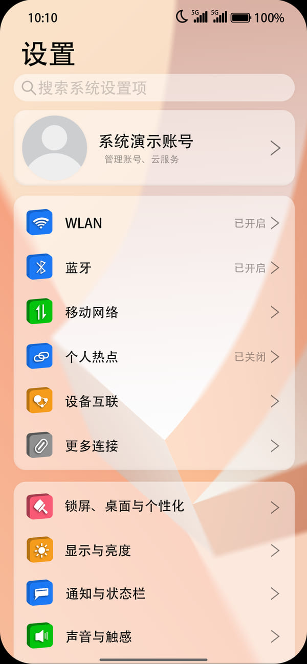 系统设置