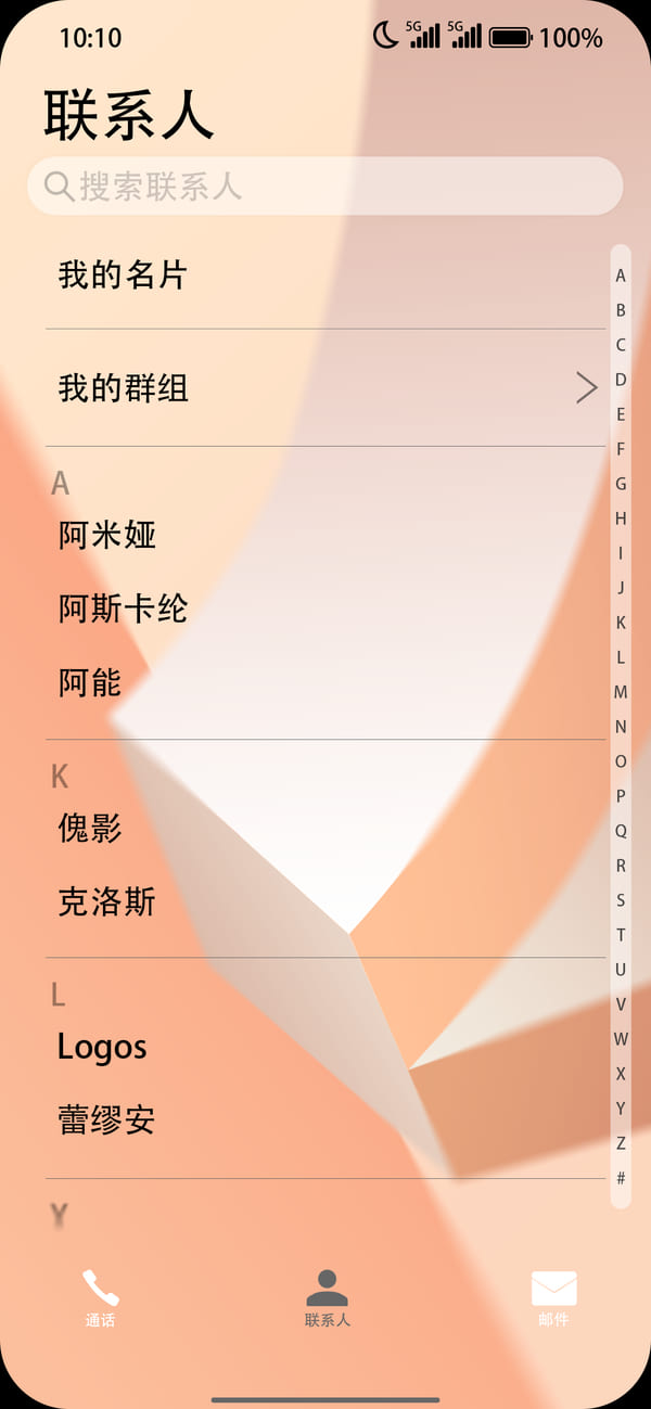 联系人